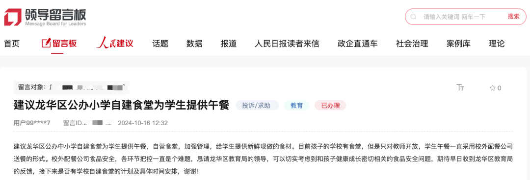 皇冠信用网会员如何申请_深圳一区回应公办中小学自建食堂建议皇冠信用网会员如何申请,并公布改造时间表