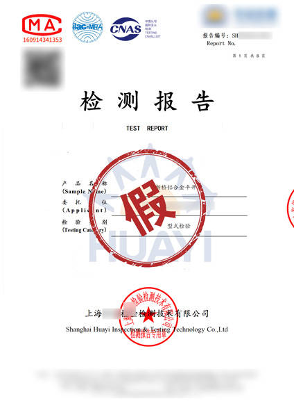 皇冠信用网平台开户_印章是假的皇冠信用网平台开户,检测报告是假的,连官网也是假的……一起伪造公司印章案告破