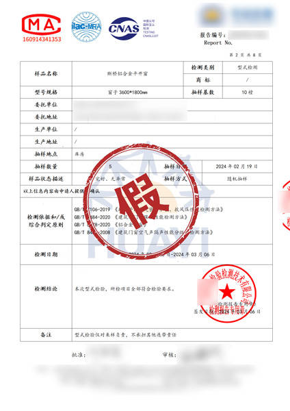 皇冠信用网平台开户_印章是假的皇冠信用网平台开户,检测报告是假的,连官网也是假的……一起伪造公司印章案告破