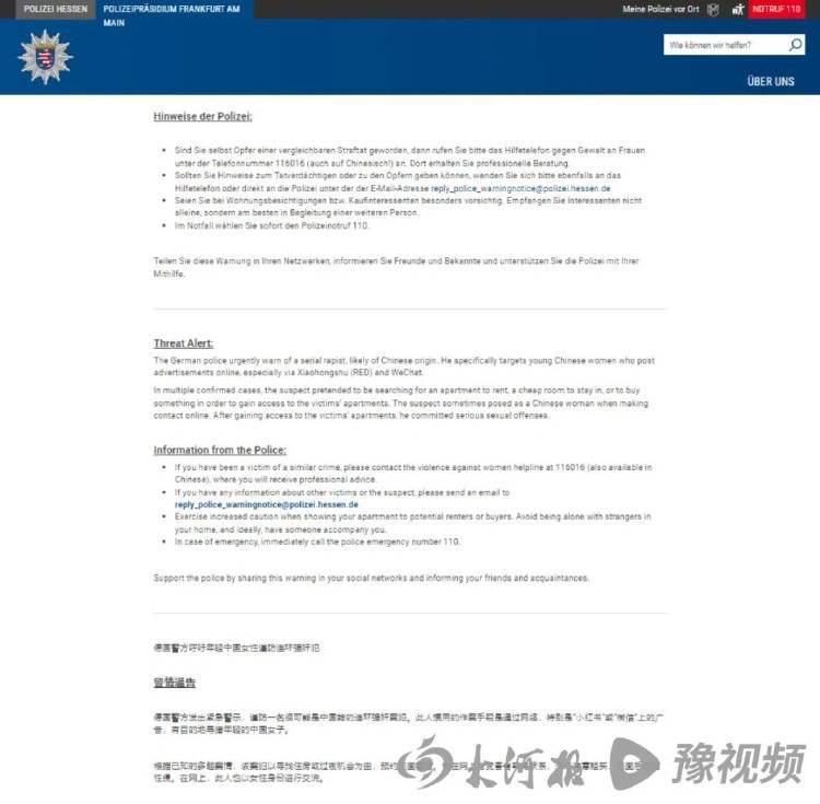 皇冠足球平台在哪里注册_德国连环强奸案告破皇冠足球平台在哪里注册,嫌疑人为43岁中国公民