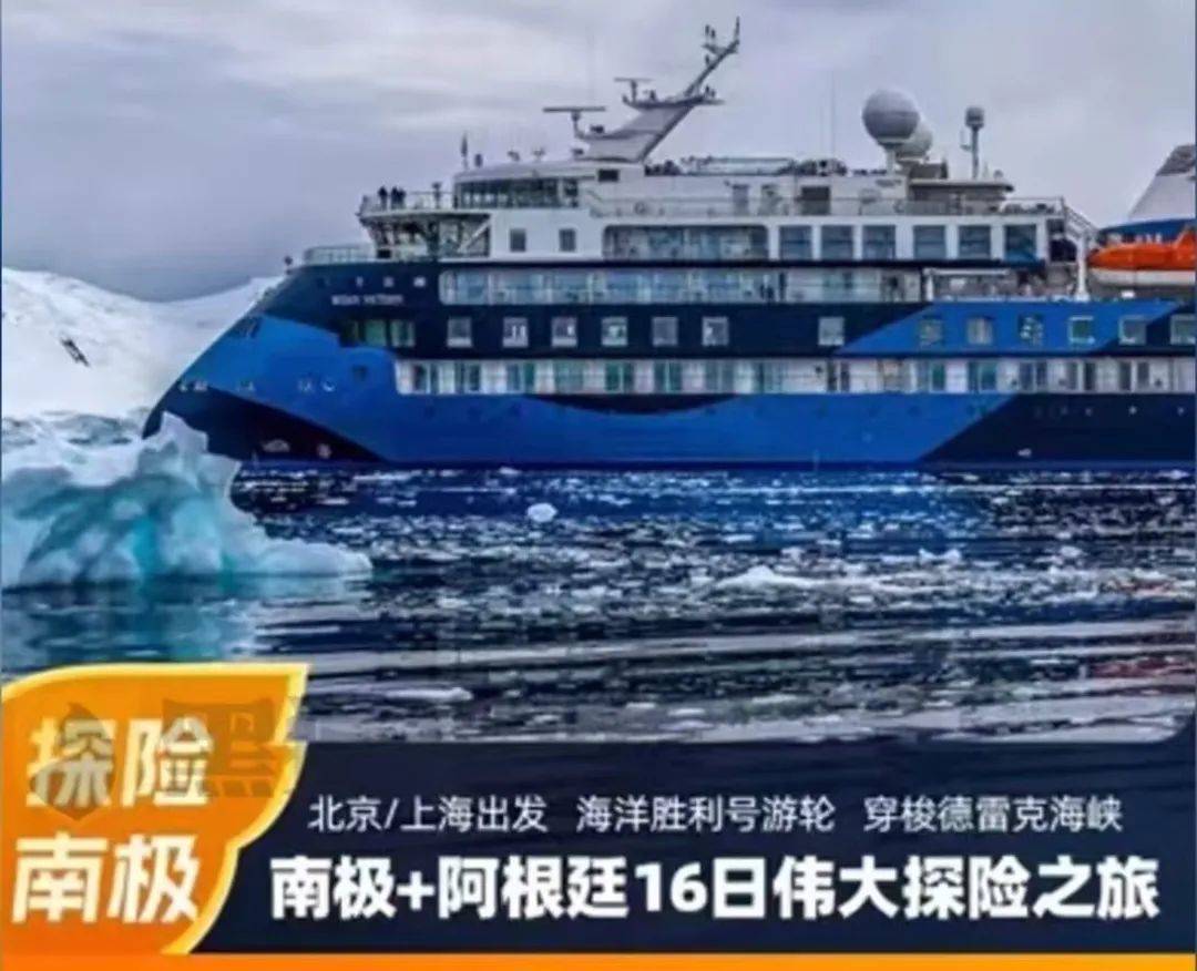 皇冠代理管理端_夫妻花19万去南极想睡一间房被拒皇冠代理管理端,飞猪回应