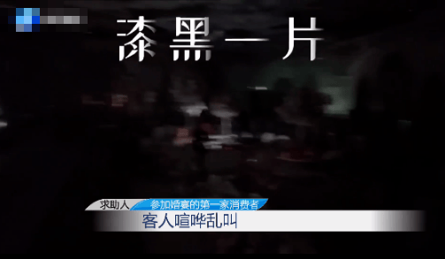 皇冠信用网会员申请_河南一场婚礼中途长时间停电皇冠信用网会员申请,400多人离席家长气哭“脸丢尽了”,律师:可主张赔偿