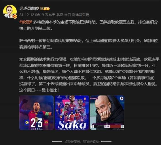 皇冠信用網开户_詹俊:曼城什么都不对劲皇冠信用網开户,集体低迷,每个人都不在最佳状态