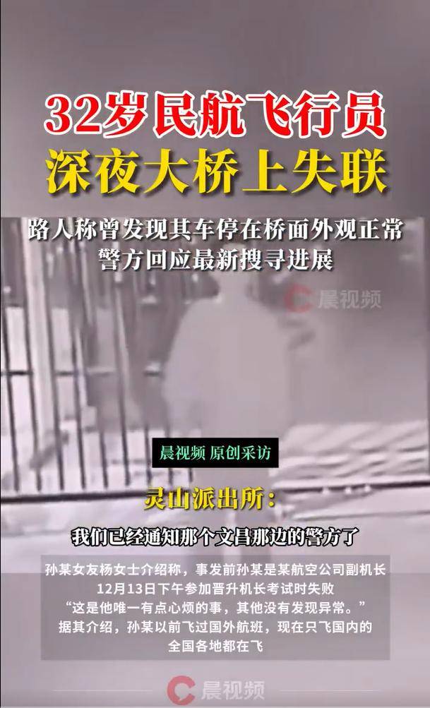 皇冠信用网代理登3_官方回应32岁飞行员失联事件:仍未找到皇冠信用网代理登3,该做的都在做了
