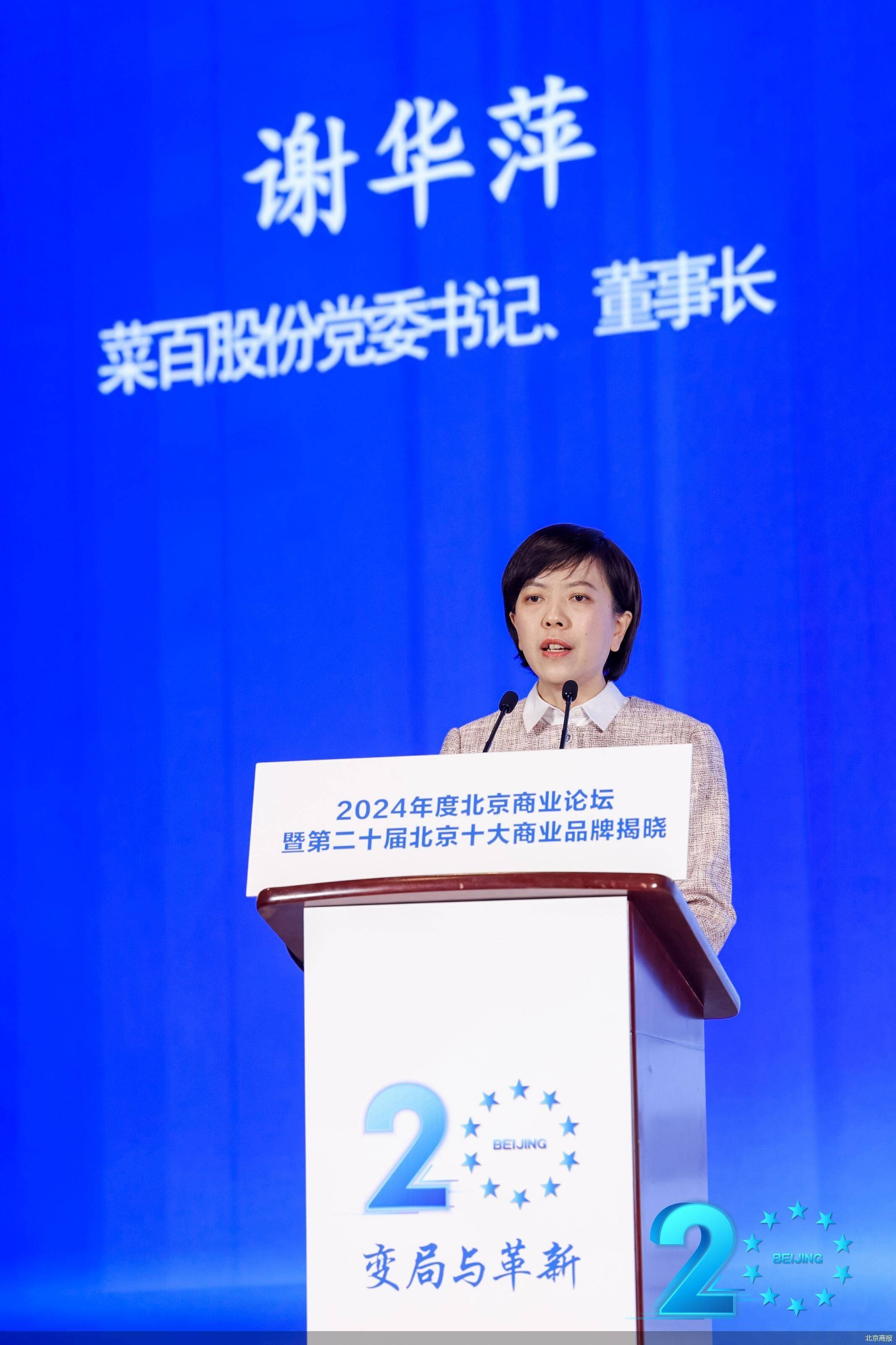 皇冠信用网开户_北京菜市口百货股份有限公司党委书记、董事长谢华萍:跨界融合皇冠信用网开户,以首饰为载体讲好中国故事