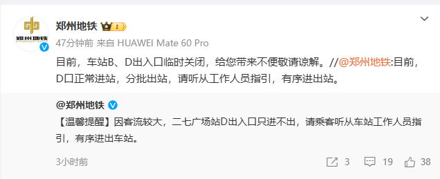 皇冠网址_提醒!郑州地铁金融岛3个站点不停站通过皇冠网址,5号线中央商务区站与4号线换乘通道临时关闭