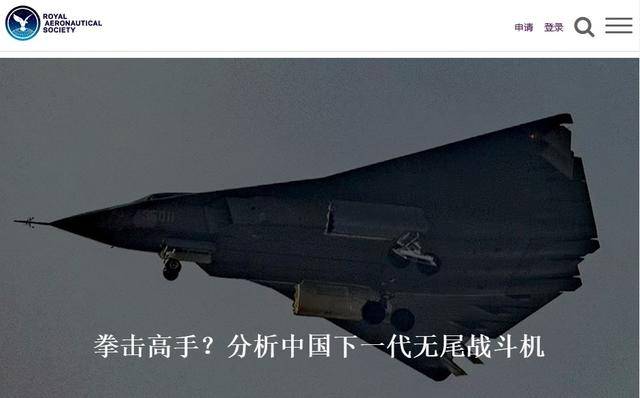 皇冠足球平台_我国新战机试飞后皇冠足球平台,英国智库歇斯底里,连“义和团”都搬出来了