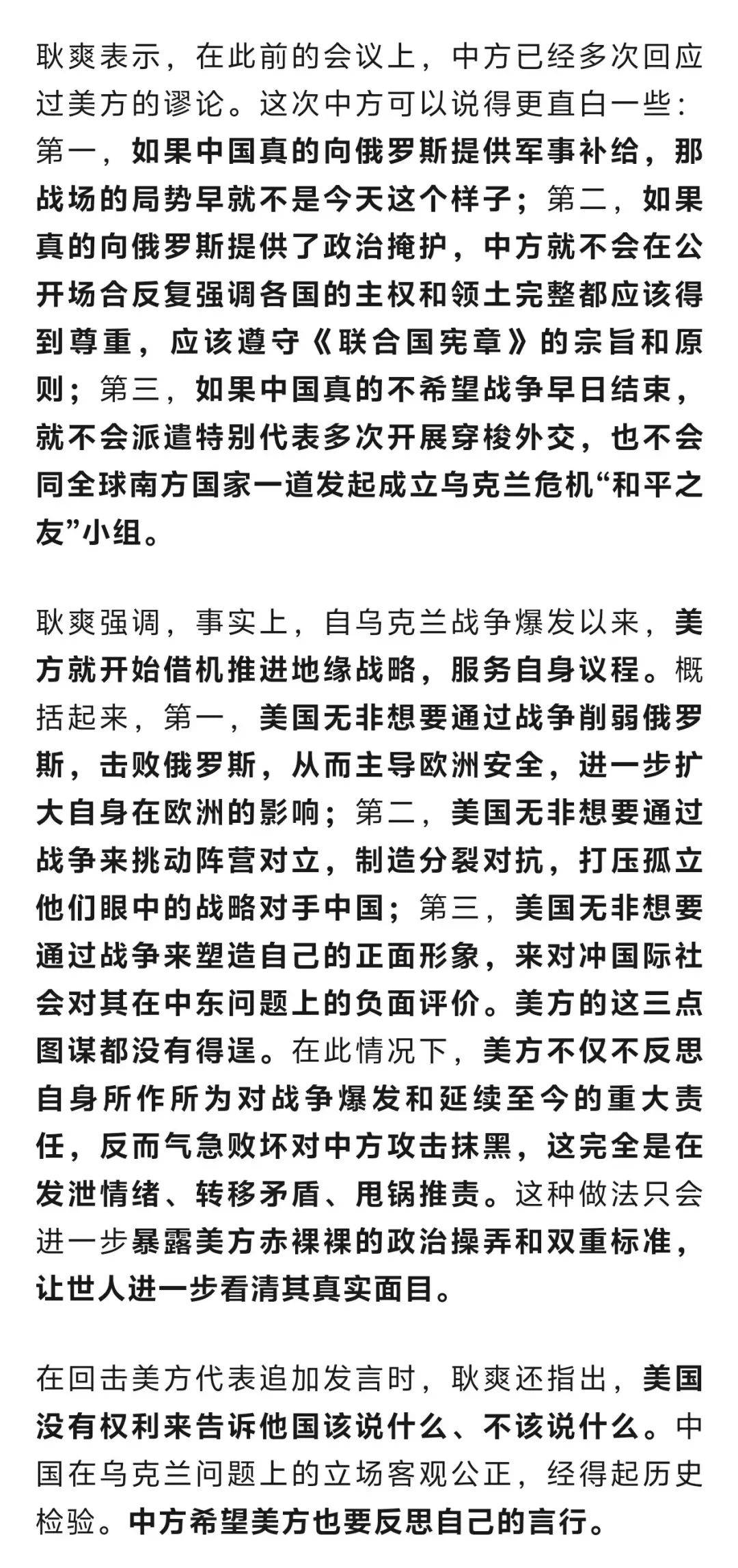 皇冠比分_耿爽:如果中国真的向俄罗斯提供军事补给皇冠比分,那战场的局势早就不是今天这个样子