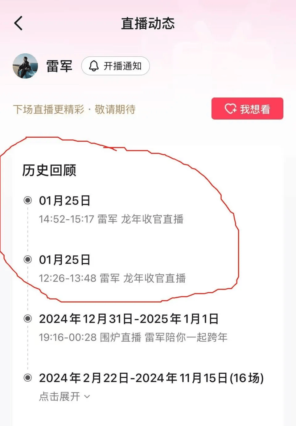 德国-澳大利亚_雷军直播间被封禁德国-澳大利亚,疑被网友举报