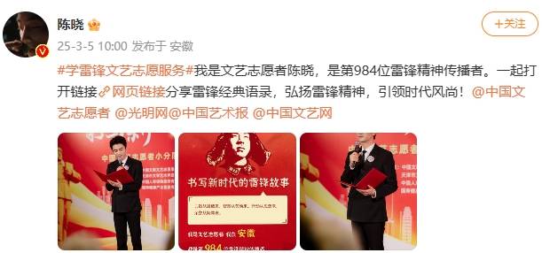 皇冠信用网代理_陈晓官宣离婚后首发动态:皇冠信用网代理我是第984位雷锋传播者