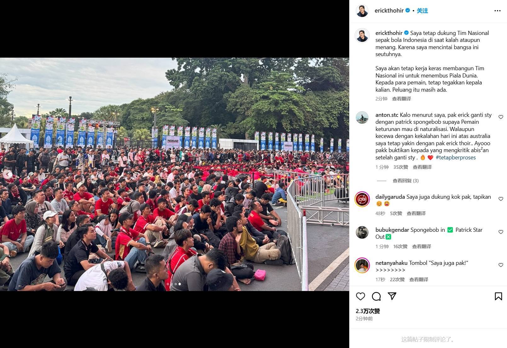 皇冠信用網在线开户
_1-5惨败皇冠信用網在线开户
,印尼足协主席托希尔发文:晋级世界杯的机会仍然存在