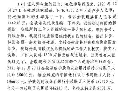 app足球正网
_孙准浩证言:2-2海港后收金敬道20万app足球正网
,2-0河北前下注50万赛后收钱