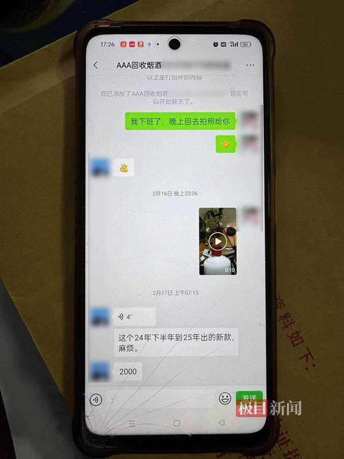 如何代理皇冠信用網
_武汉一女子在艺术餐厅请客如何代理皇冠信用網
,飞天茅台竟被服务员暗中调包!两人被警方采取刑事强制措施