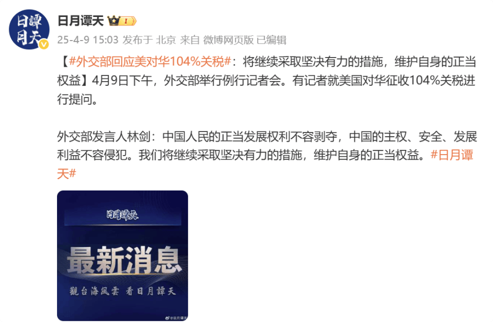 英雄联盟:LCK韩国职业联赛(3场2胜)
_外交部回应美对华104%关税:将继续采取坚决有力的措施英雄联盟:LCK韩国职业联赛(3场2胜)
,维护自身的正当权益