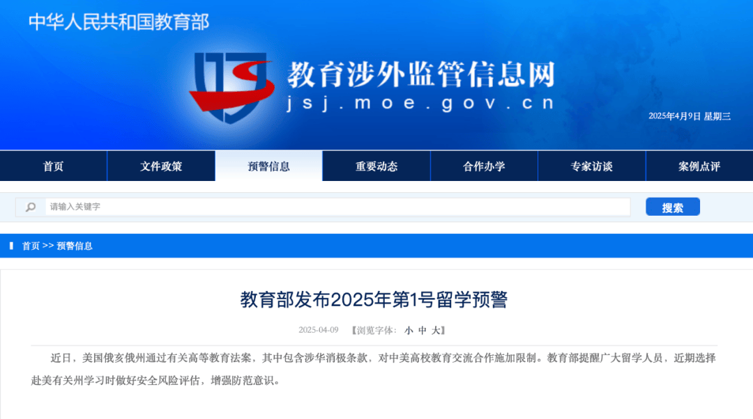 DOTA2: ESL(2场2胜)
_涉美国DOTA2: ESL(2场2胜)
！教育部发布第1号留学预警