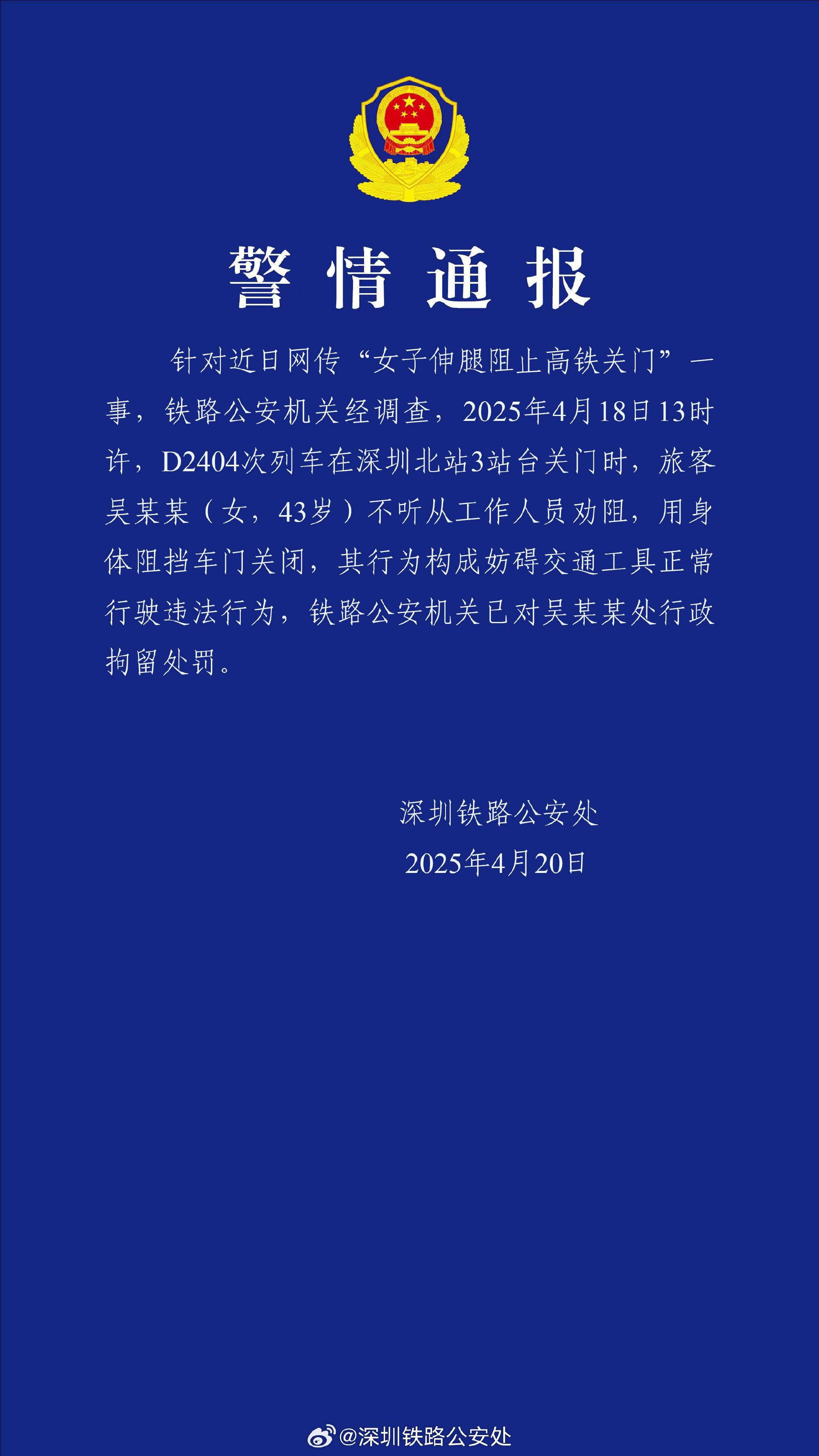 皇冠信用网注册
_女子强行伸腿阻止高铁关门皇冠信用网注册
,当事人在厦门被查获,已行政拘留