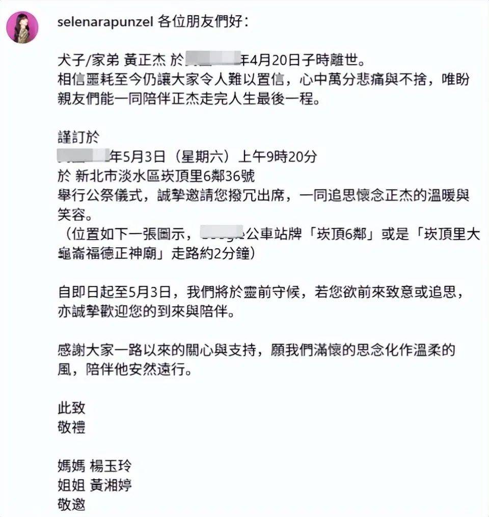 皇冠信用网登1
_突传讣告!31岁男星黄正杰去世皇冠信用网登1
,两天前还曾录制跳舞视频,母亲透露死因及遗言