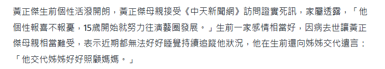 皇冠信用网登1
_突传讣告!31岁男星黄正杰去世皇冠信用网登1
,两天前还曾录制跳舞视频,母亲透露死因及遗言