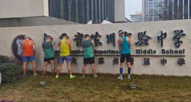 皇冠信用网怎么开户
_苏州马拉松校门口小便处理结果公布:10人禁赛3年