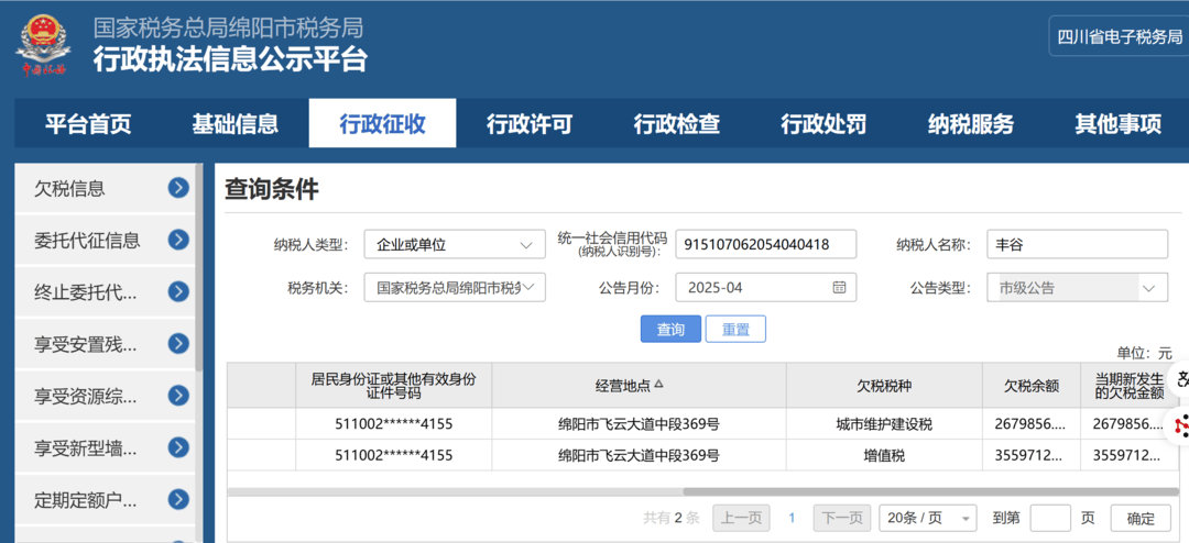皇冠会员如何申请
_欠税3559万被通报皇冠会员如何申请
,绵阳丰谷酒业:欠税原因已上报