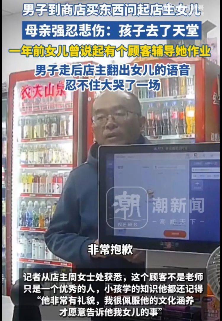 皇冠代理申請_女儿去世后皇冠代理申請,妈妈偶遇曾辅导她作业的顾客!翻听女儿生前语音,泣不成声