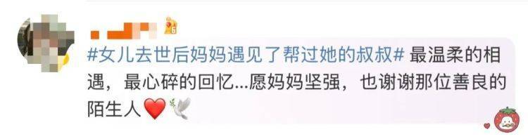 皇冠代理申請_女儿去世后皇冠代理申請,妈妈偶遇曾辅导她作业的顾客!翻听女儿生前语音,泣不成声