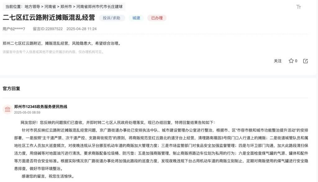 皇冠信用网账号申请
_郑州一街道被指摊贩混乱经营皇冠信用网账号申请
,12345热线:已整治并加强巡查