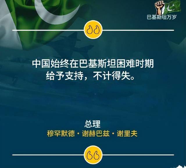 皇冠信用登2代理
_印巴停火后皇冠信用登2代理
,巴总理向中国致以最诚挚谢意,水资源危机或成新爆点