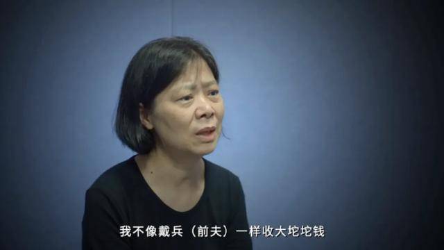 皇冠信用网怎么代理
_官方披露:“小官巨贪”戴兵的前妻已获刑