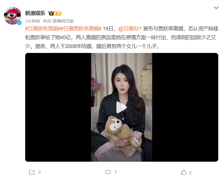 介绍个皇冠信用網网址
_否认资产转移介绍个皇冠信用網网址
！甘薇宣布与贾跃亭离婚