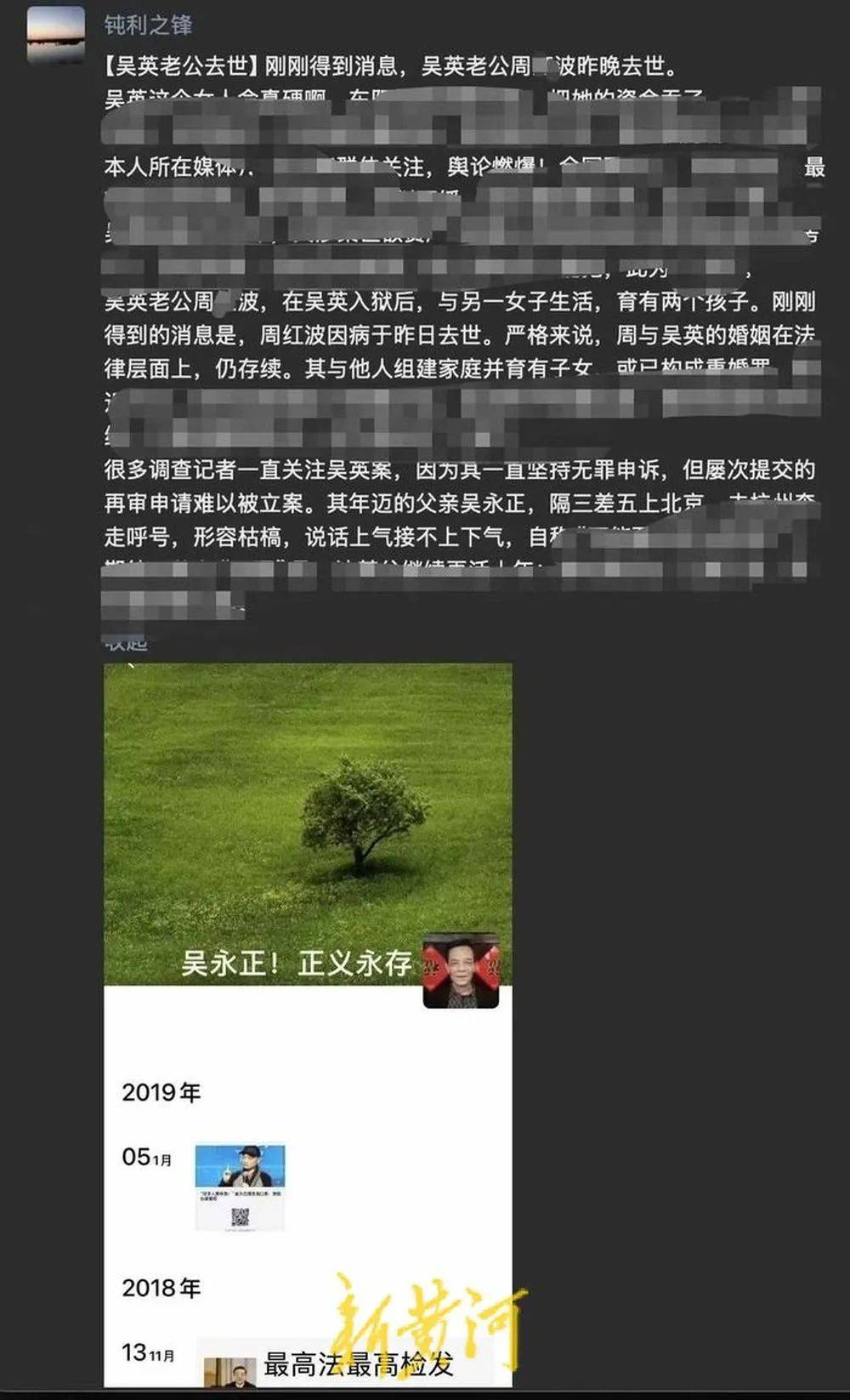 皇冠信用网站
_网传吴英丈夫周某波去世皇冠信用网站
,亲友证实:在医院病逝