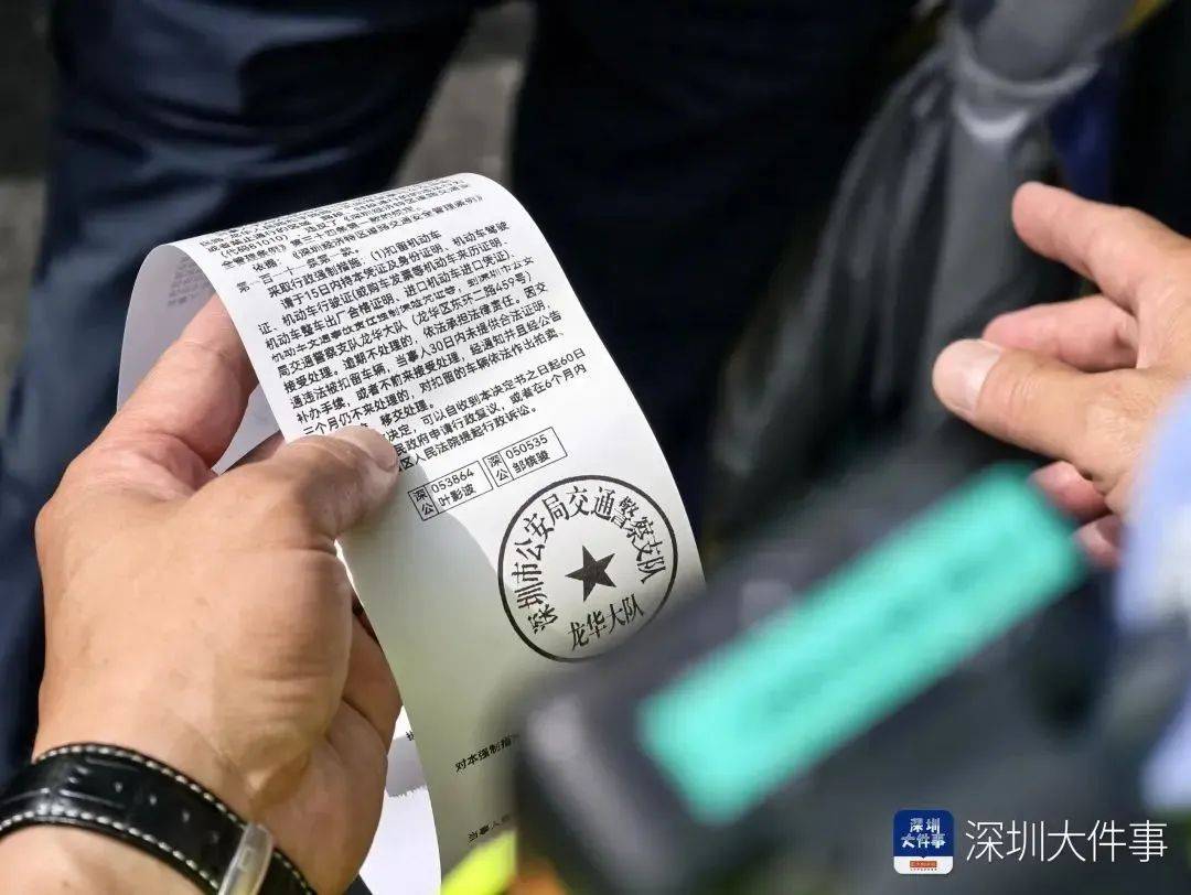 皇冠登3代理申请
_“着实有点吓人”皇冠登3代理申请
!深圳交警现场查扣、拆除!专盯地铁口