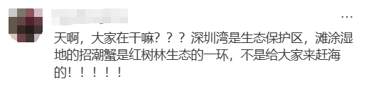 皇冠登3代理申请
_“根本抓不完”皇冠登3代理申请
!很多人扎堆去!深圳网红公园紧急提醒