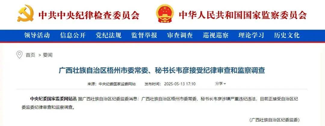 皇冠信用网登1
_广西壮族自治区人民政府主席蓝天立落马皇冠信用网登1
,3天前其内弟被抓