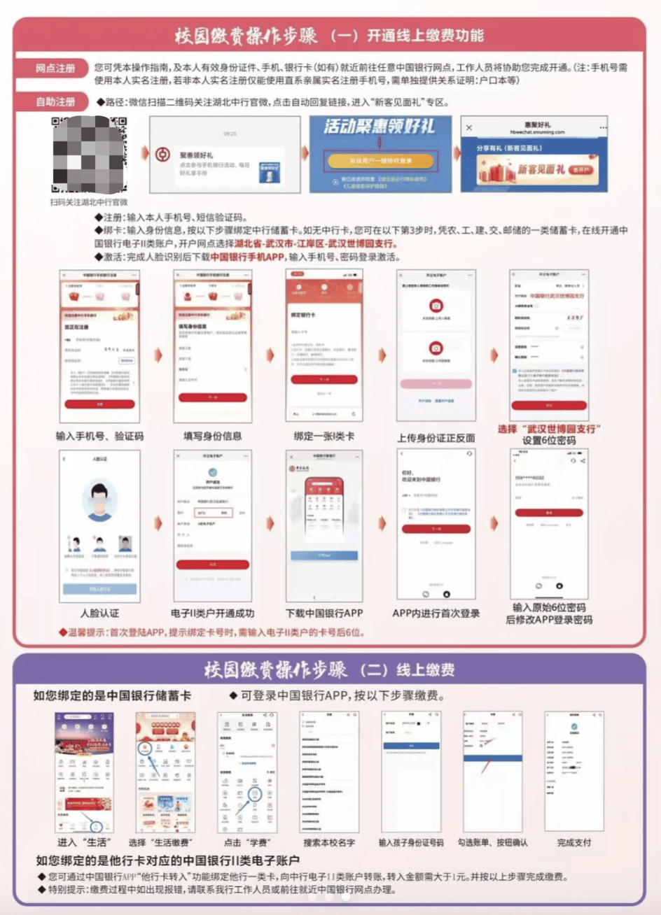 hga030官方网址
_武汉一中学要求家长开指定银行账户缴餐费hga030官方网址
?多方回应