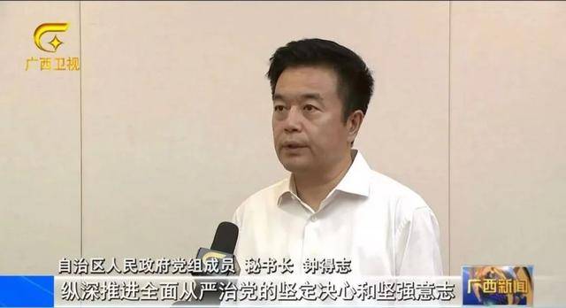 皇冠信用网开户
_蓝天立落马后皇冠信用网开户
,广西壮族自治区常务副主席、自治区政府秘书长出镜:时刻警钟长鸣