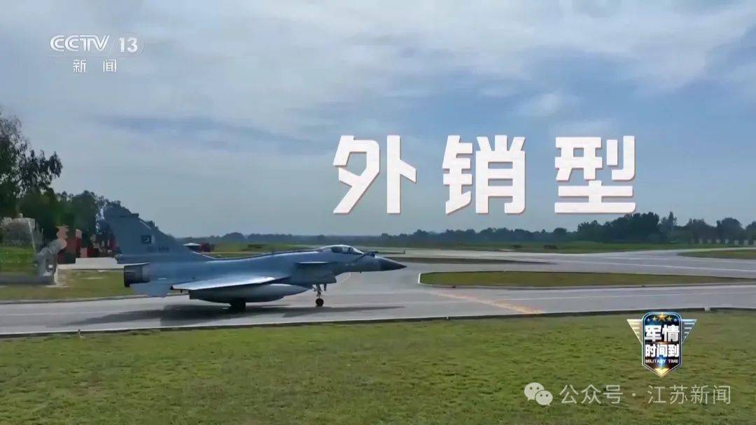 皇冠信用網占成代理
_央视重磅披露!歼-10CE空战击落多架战机皇冠信用網占成代理
,自己无一损失!