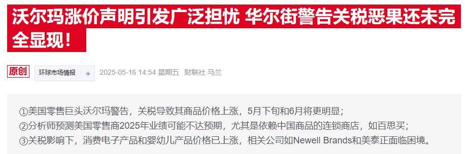 皇冠信用網会员开户申请
_沃尔玛涨价预告惹怒特朗普:赚几十亿还敢怪关税皇冠信用網会员开户申请
?