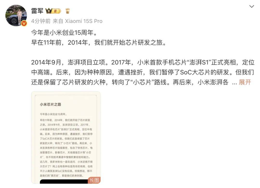 LNB篮球投注
_填补中国大陆先进芯片设计空白LNB篮球投注
！3nm小米芯片要来了