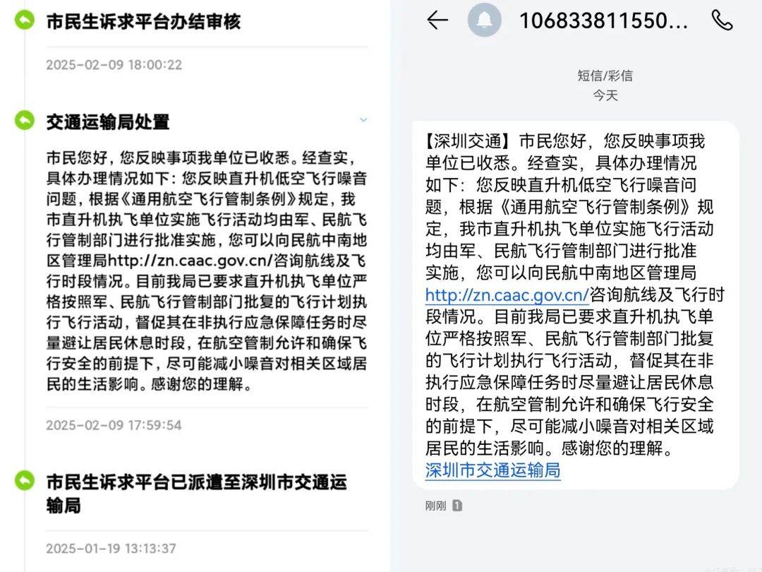 皇冠皇冠平台
_“一小时飞过8架”“感觉屋在抖”!深圳有小区遭遇皇冠皇冠平台
,市民:睡不着