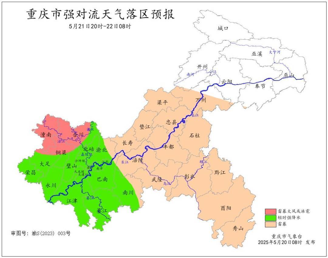 信用网如何申请
_40℃接暴雨大风信用网如何申请
!重庆将迎强对流天气