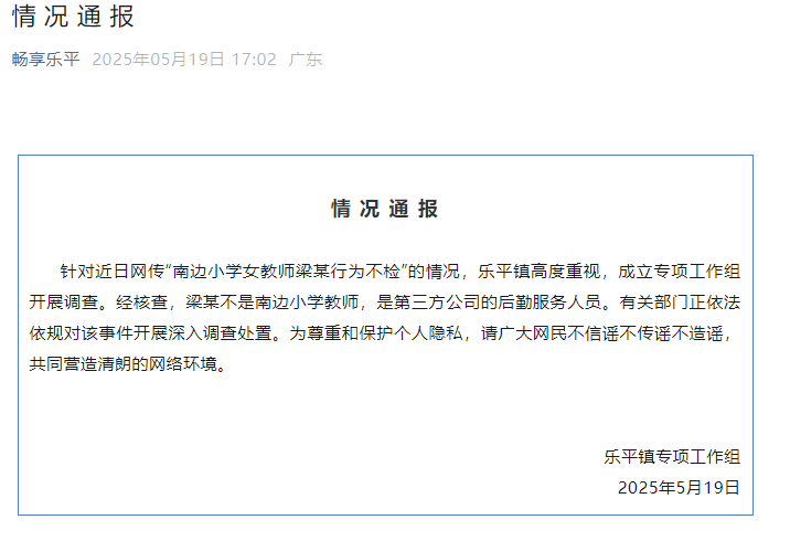 皇冠信用网APP下载
_“广东一小学女教师婚内出轨多人”热传皇冠信用网APP下载
,官方通报