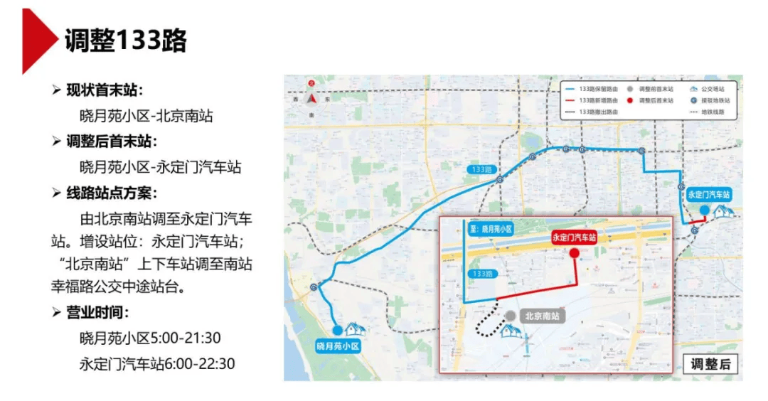 足球平台系统出租
_部分线路单车次乘客不足2人足球平台系统出租
,北京拟撤销、优化这些公交线路