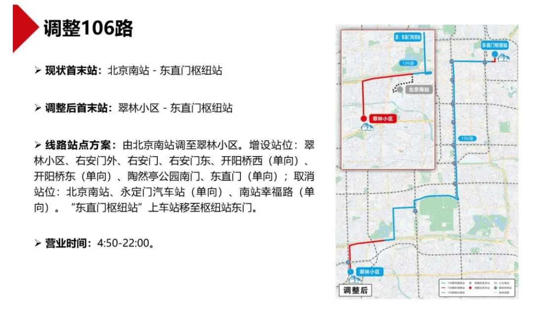 足球平台系统出租
_部分线路单车次乘客不足2人足球平台系统出租
,北京拟撤销、优化这些公交线路