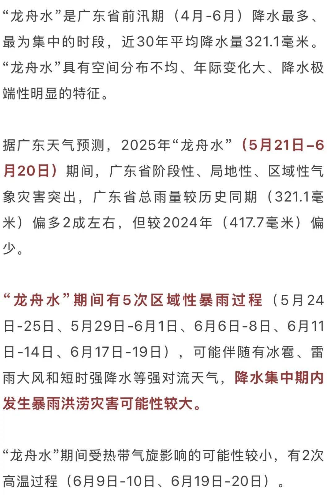 皇冠信用网出租
_暴雨!大暴雨!深圳开启“集中倒水”模式皇冠信用网出租
,广东或有5波……