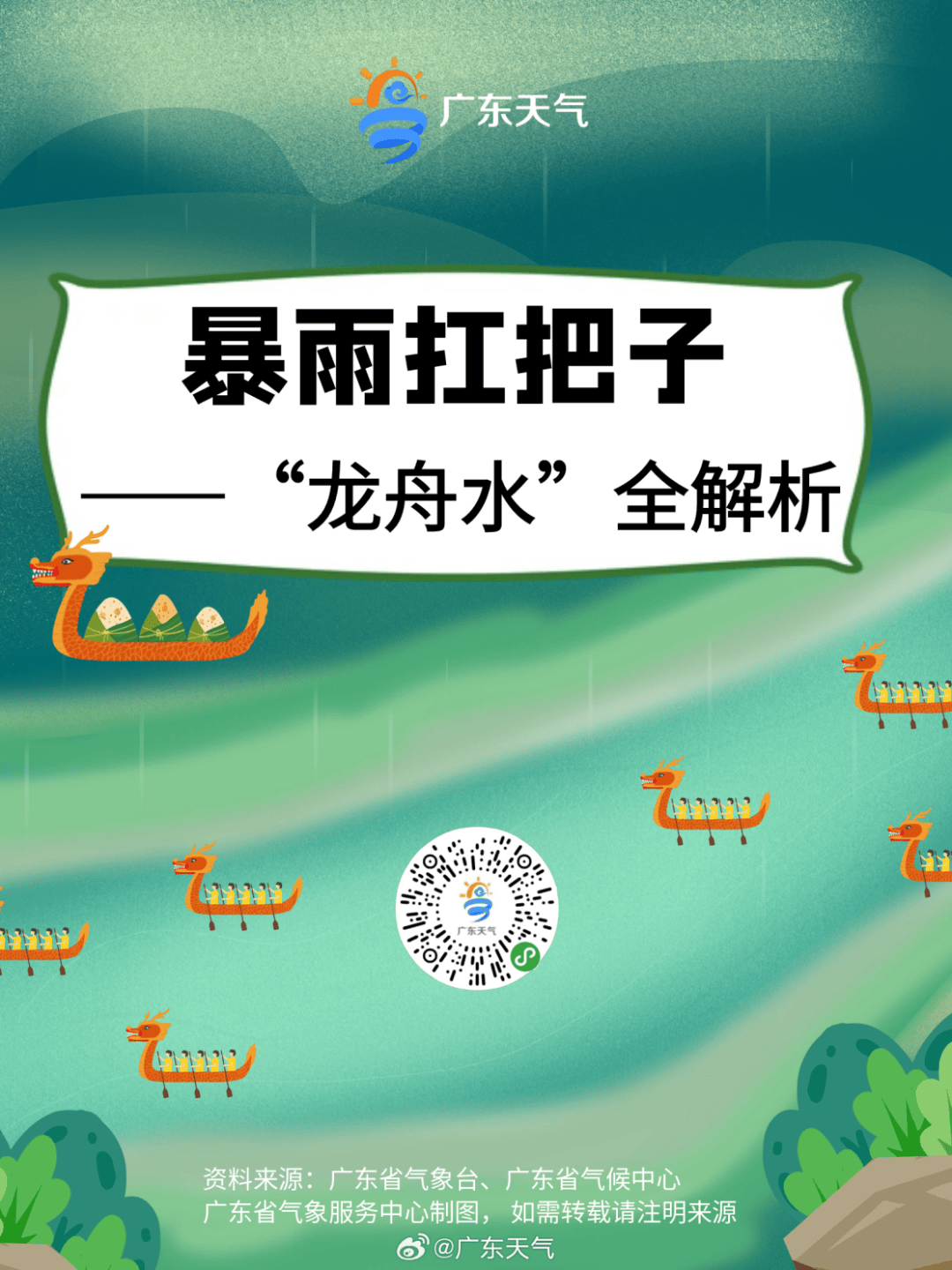 皇冠信用网出租
_暴雨!大暴雨!深圳开启“集中倒水”模式皇冠信用网出租
,广东或有5波……