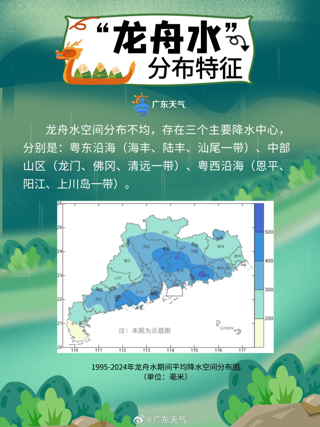 皇冠信用网出租
_暴雨!大暴雨!深圳开启“集中倒水”模式皇冠信用网出租
,广东或有5波……