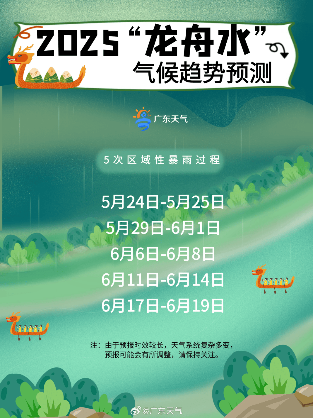 皇冠信用网出租
_暴雨!大暴雨!深圳开启“集中倒水”模式皇冠信用网出租
,广东或有5波……