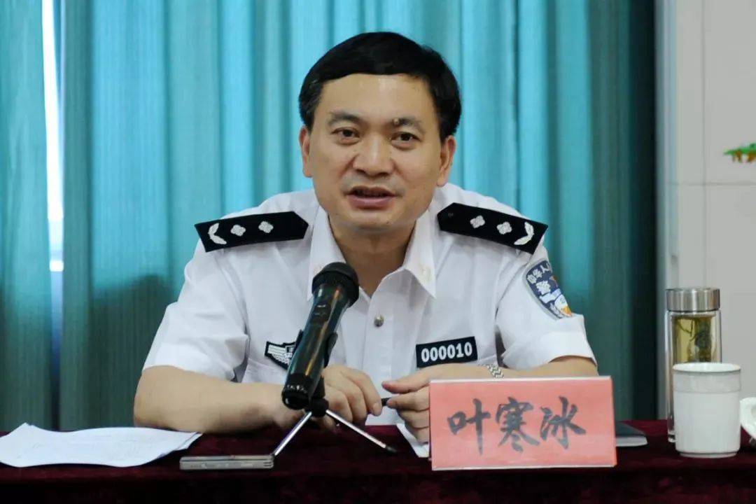 皇冠信用盘开户
_打虎!四川省公安厅厅长叶寒冰皇冠信用盘开户
,被查