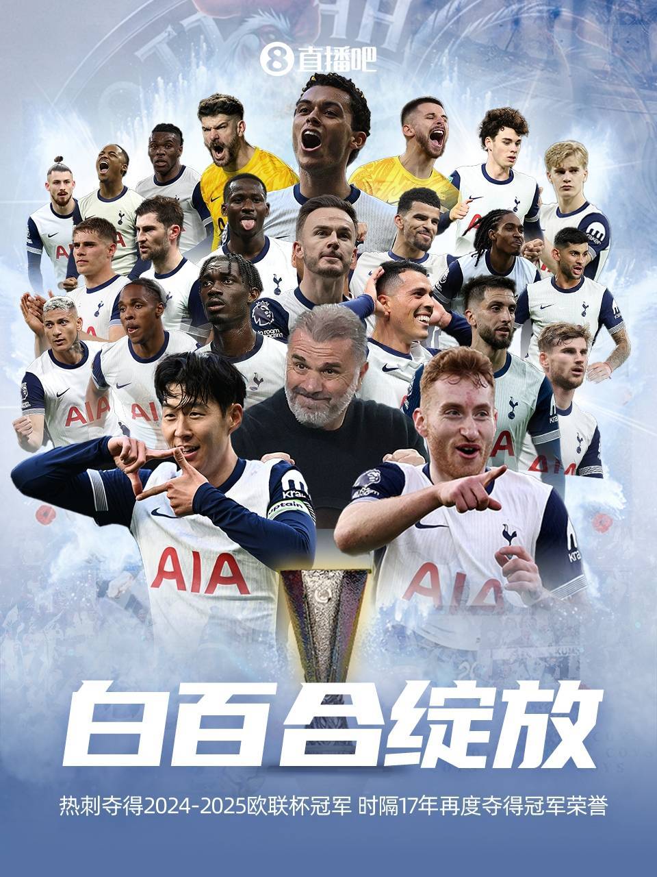 怎么开皇冠信用網
_热刺夺欧联冠军!破17年冠军荒怎么开皇冠信用網
,第三次获得欧联杯冠军!